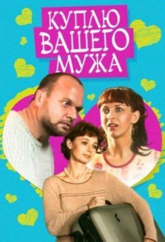 Perku Jusu Viru (фильм 2003)