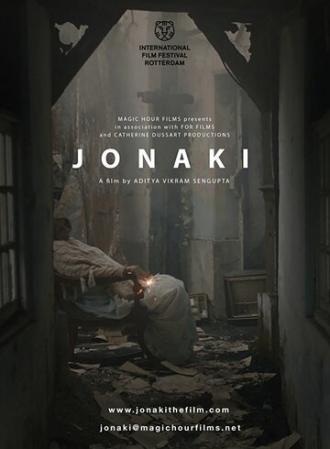 Светлячок (фильм 2018)