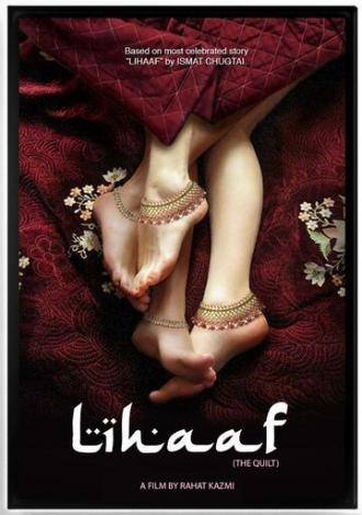Lihaaf: The Quilt (фильм 2019)