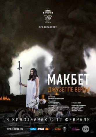 Макбет (фильм 2018)