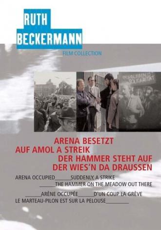 Arena besetzt (фильм 1977)