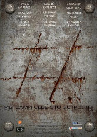 # (фильм 2019)