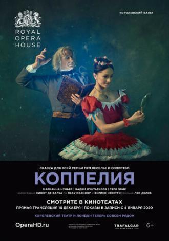 Коппелия