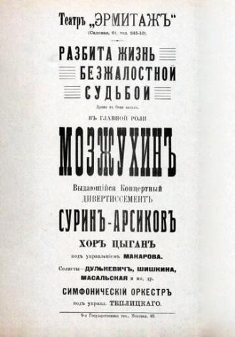 Кулисы экрана (фильм 1917)