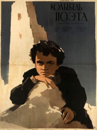 Колыбель поэта (фильм 1947)