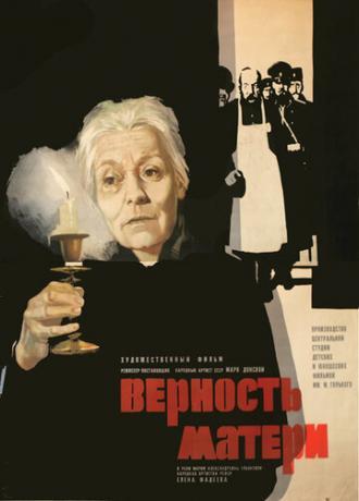 Верность матери (фильм 1966)