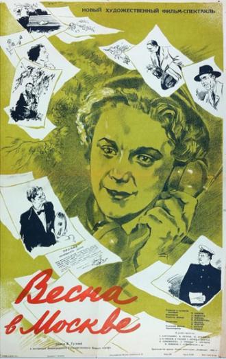 Весна в Москве (фильм 1953)