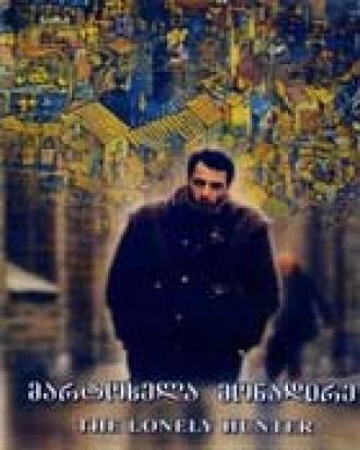 Одинокий охотник (фильм 1989)