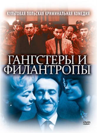 Гангстеры и филантропы (фильм 1962)