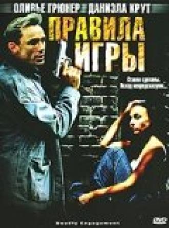 Правила игры (фильм 2002)