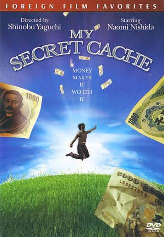 Мои тайные сокровища (фильм 1997)