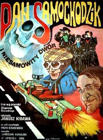 Пан Самоходик и удивительный особняк (фильм 1987)
