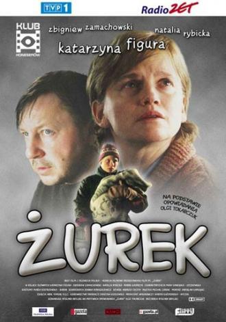 Журек (фильм 2003)