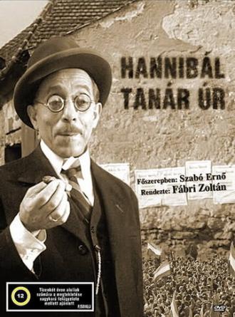 Господин учитель Ганнибал (фильм 1956)