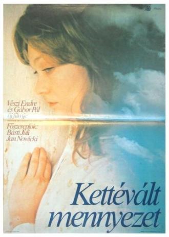 Трещина в потолке (фильм 1981)