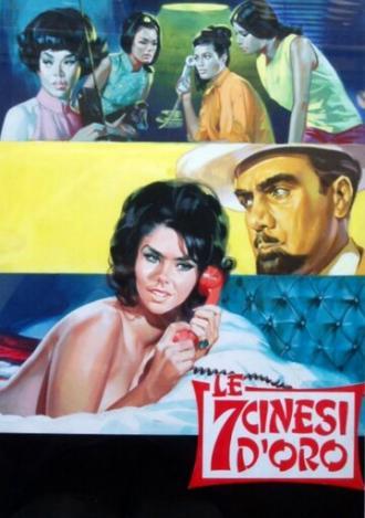 Le 7 cinesi d'oro (фильм 1967)