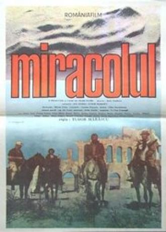 Чудо (фильм 1988)