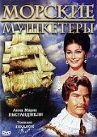 Морские мушкетеры (фильм 1962)