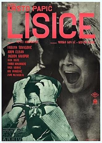 Наручники (фильм 1969)