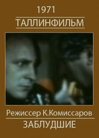 Белый корабль (фильм 1971)
