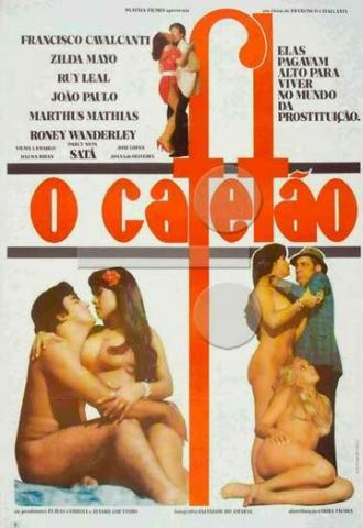 Сутенёры (фильм 1983)