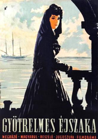 Буря (фильм 1953)