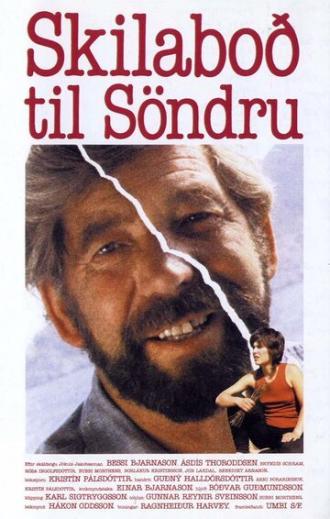 Послание Сандре (фильм 1983)
