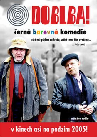 Снова и снова! (фильм 2005)