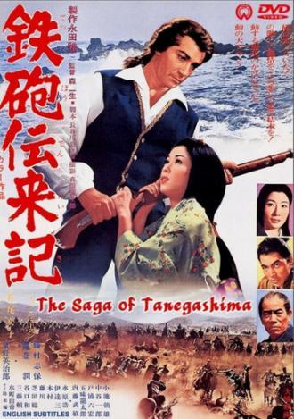 Teppô denraiki (фильм 1968)