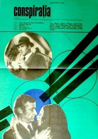 Конспирация (фильм 1973)