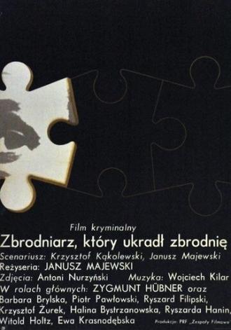 Преступник, который украл преступление (фильм 1969)