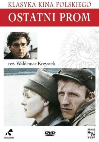 Последний паром (фильм 1989)