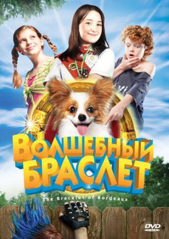 Волшебный браслет (фильм 2007)