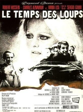 Время волков (фильм 1969)