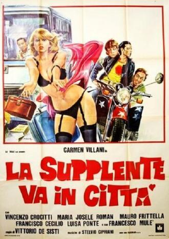 Домработница едет в город (фильм 1979)