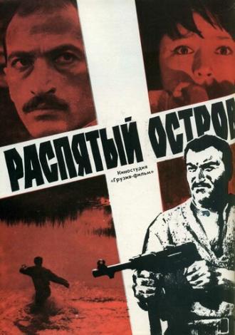 Распятый остров (фильм 1968)