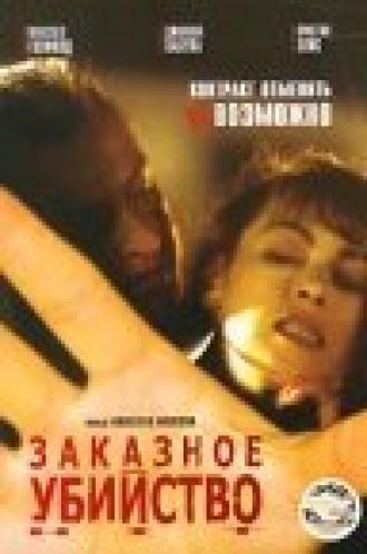 Заказное убийство (фильм 2001)