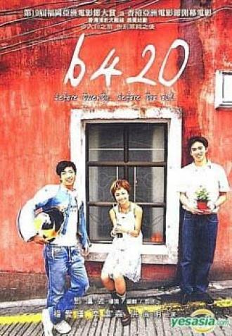 Пока нет двадцати (фильм 2005)