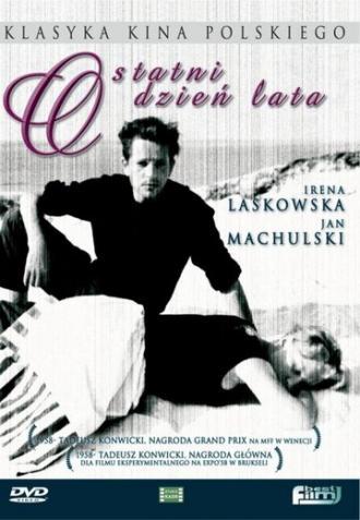 Последний день лета (фильм 1958)