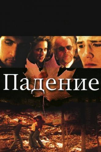 Падение (фильм 2008)