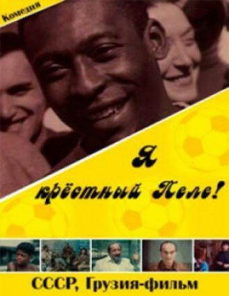 Я — крестный Пеле! (фильм 1991)