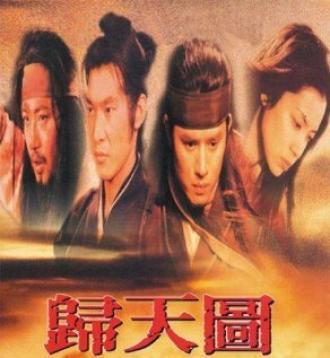 Врата судьбы (фильм 1996)