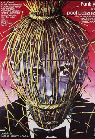 Баллы за происхождение (фильм 1983)