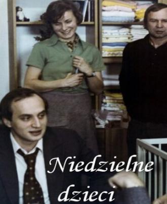 Воскресные дети (фильм 1977)