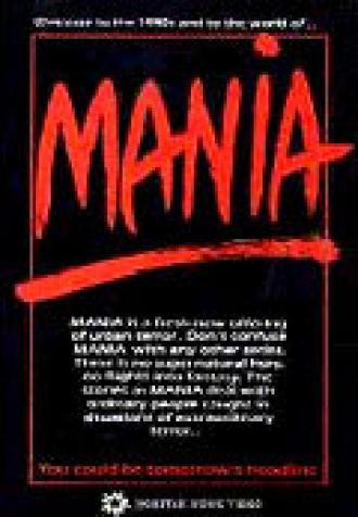 Мания (фильм 1986)
