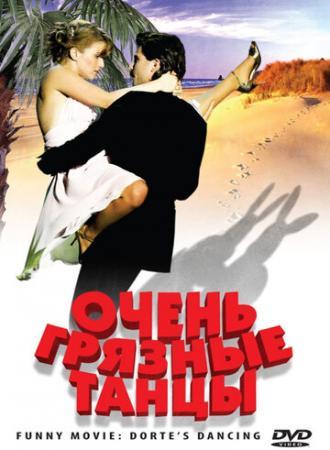 Очень грязные танцы (фильм 2008)