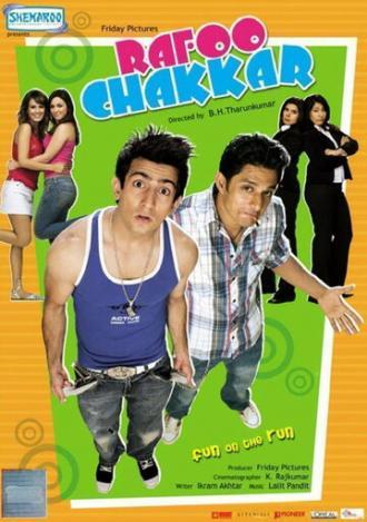 Свадебная лихорадка (фильм 2008)