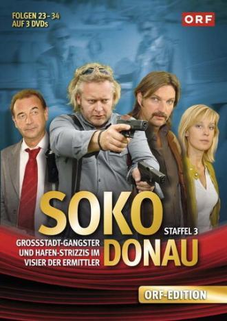 СОКО Дунай (сериал 2005)