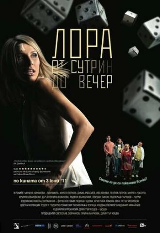 Лора с утра до вечера (фильм 2011)