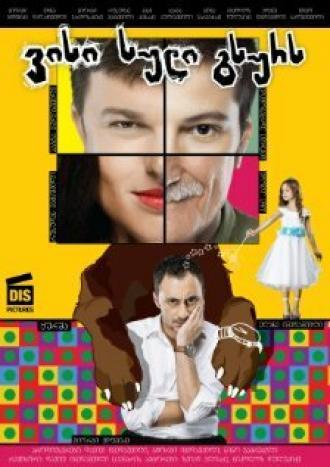Найти твое тело (фильм 2012)